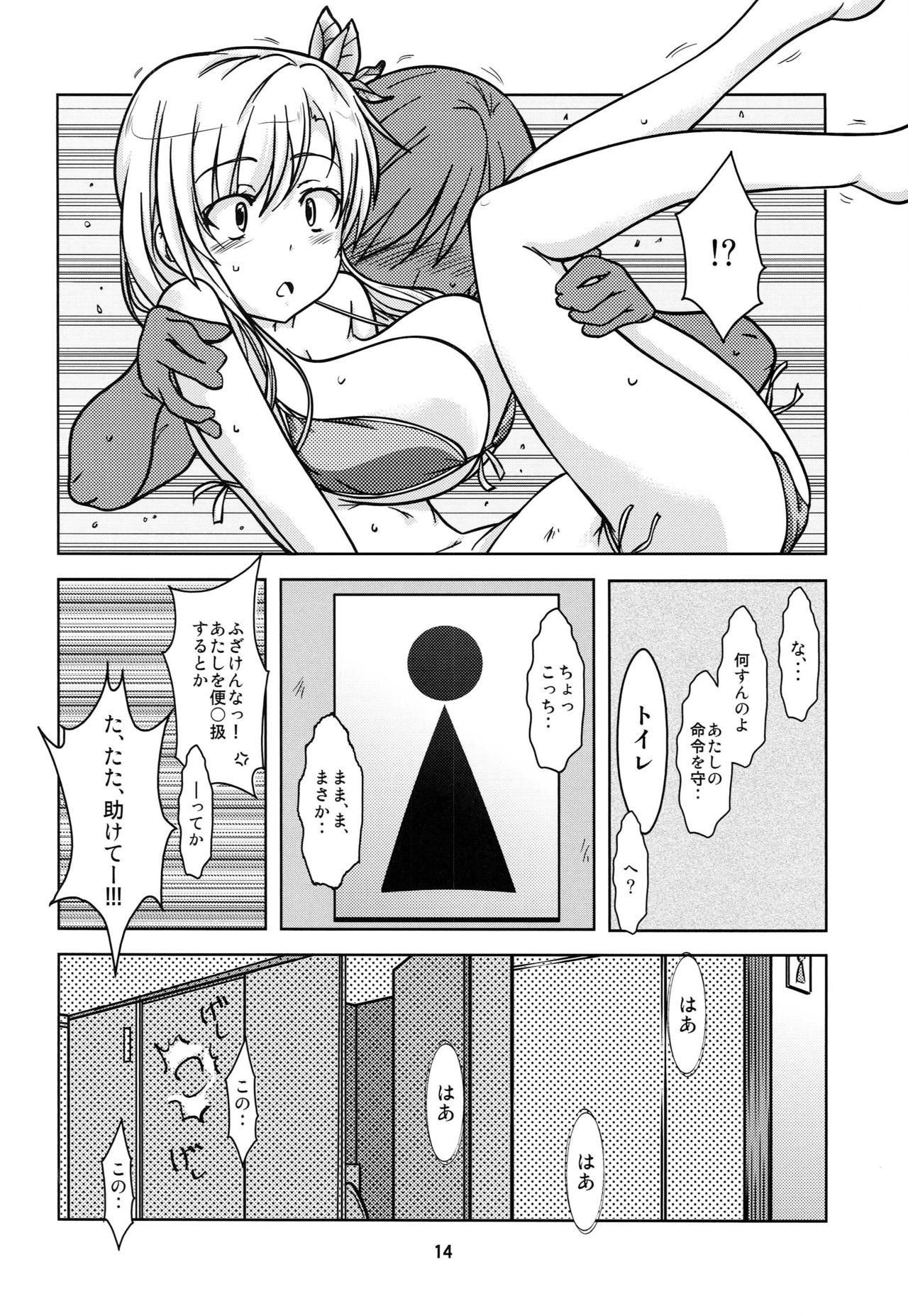 NIKUPon - Page 13