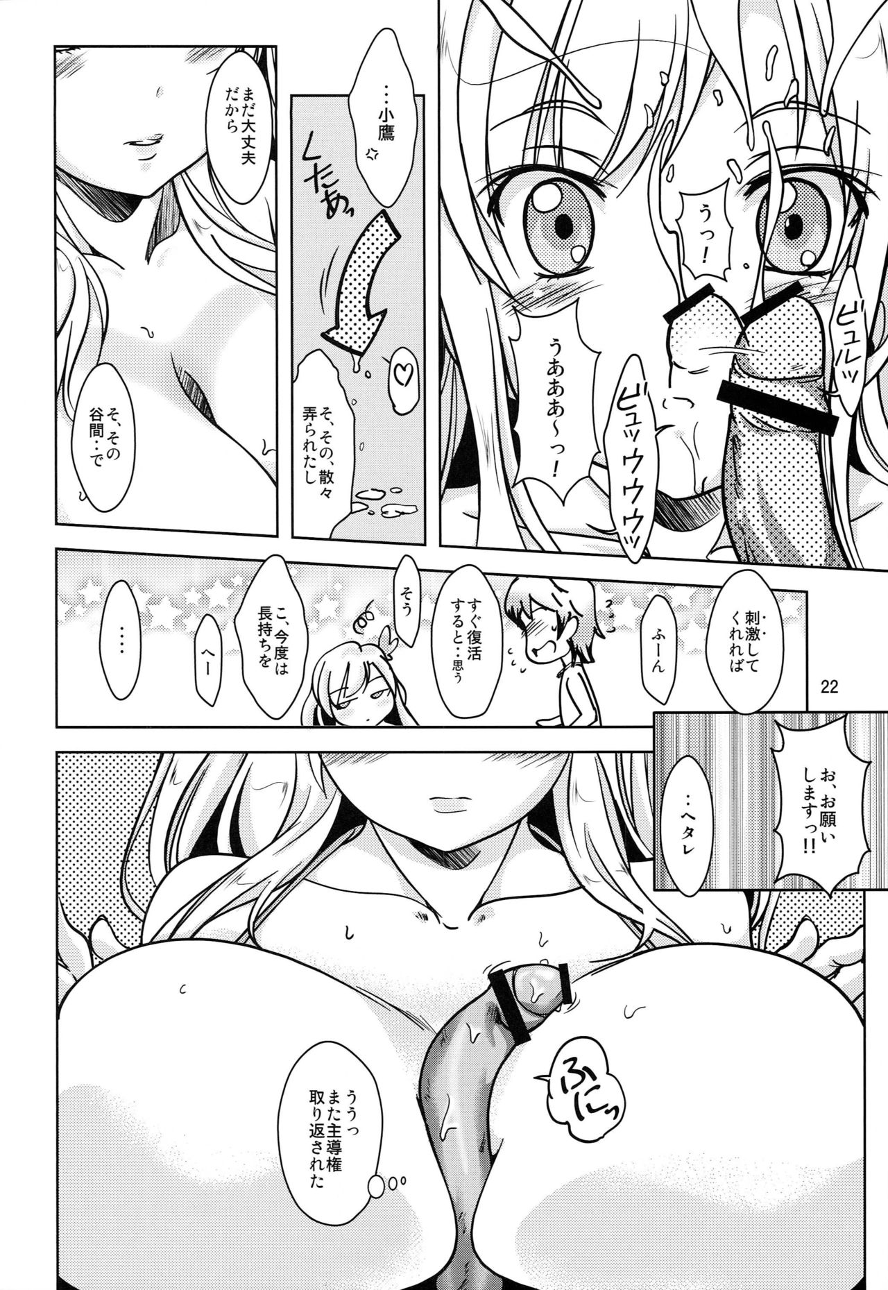 NIKUPon - Page 21
