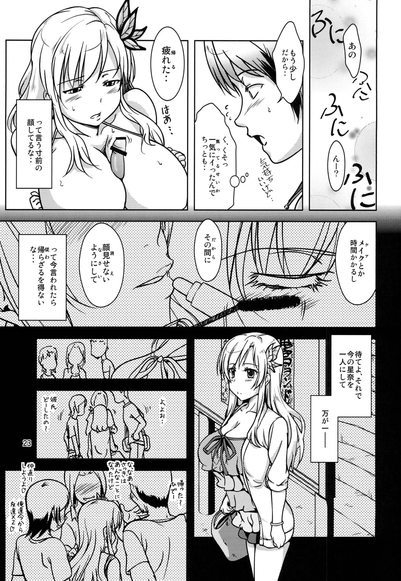 NIKUPon - Page 22