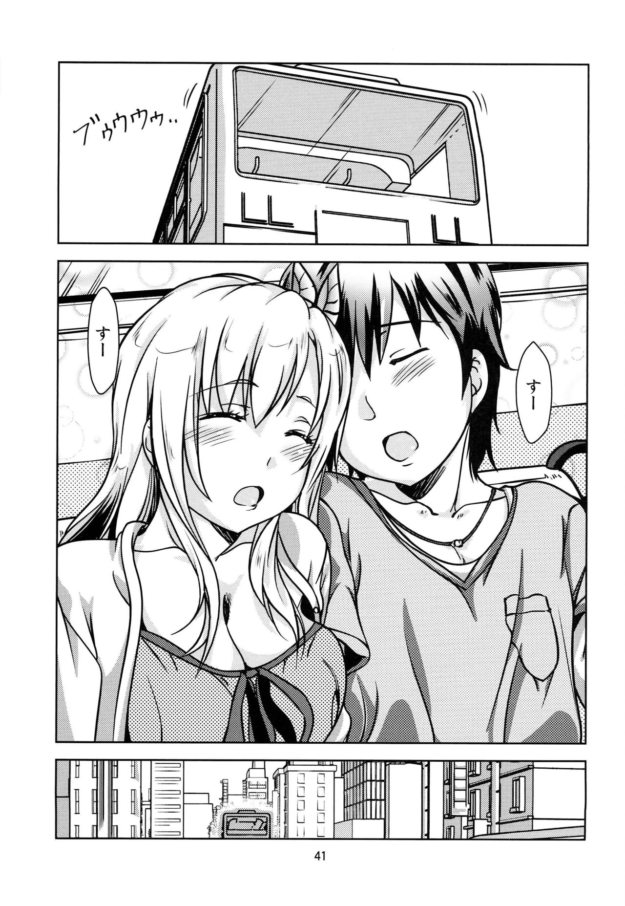 NIKUPon - Page 40