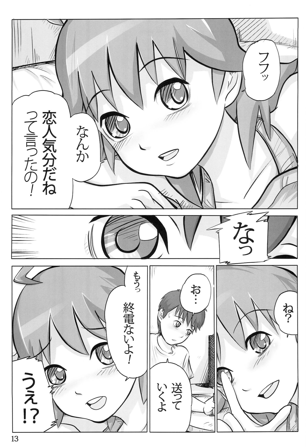 AHOO - Page 12