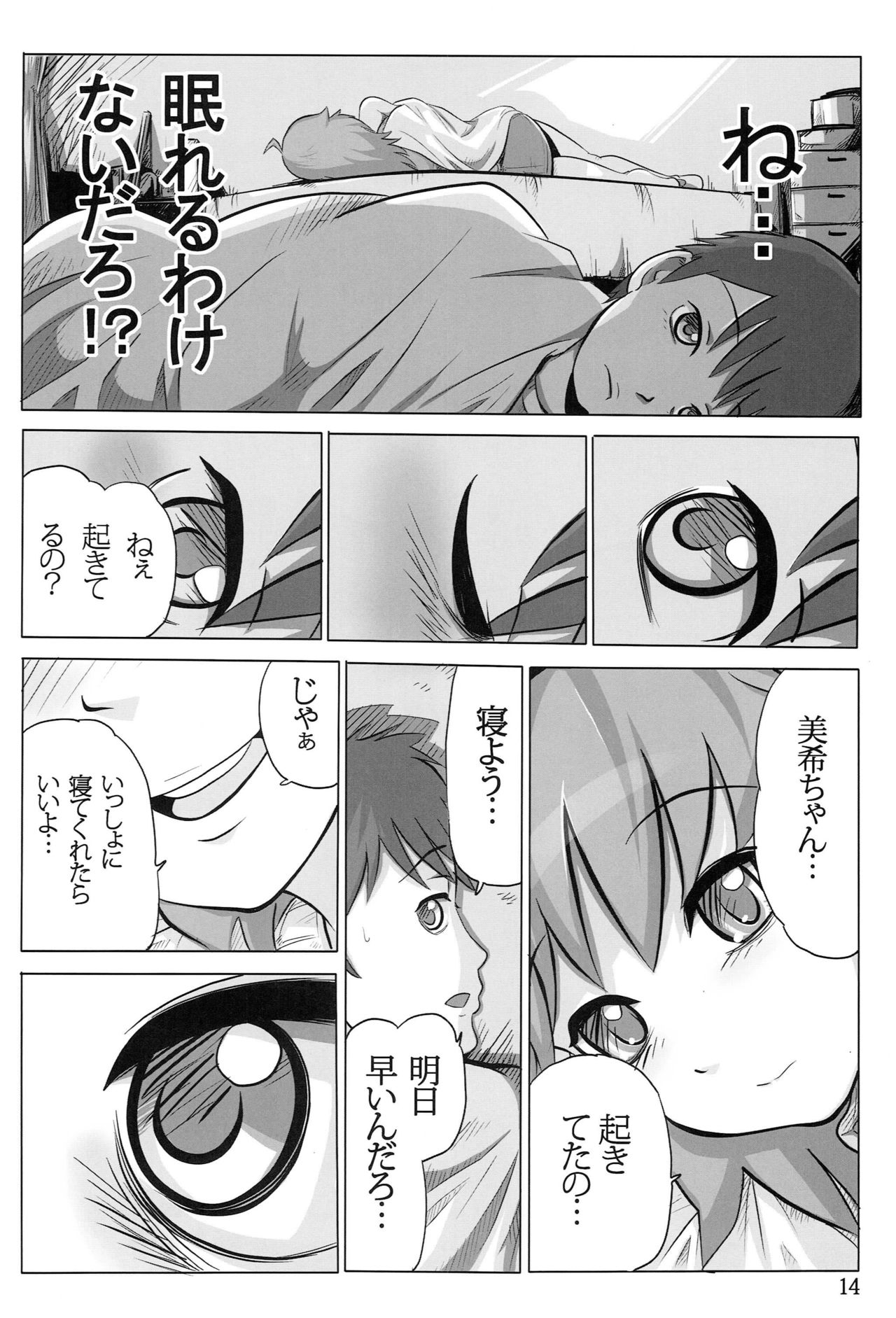 AHOO - Page 13