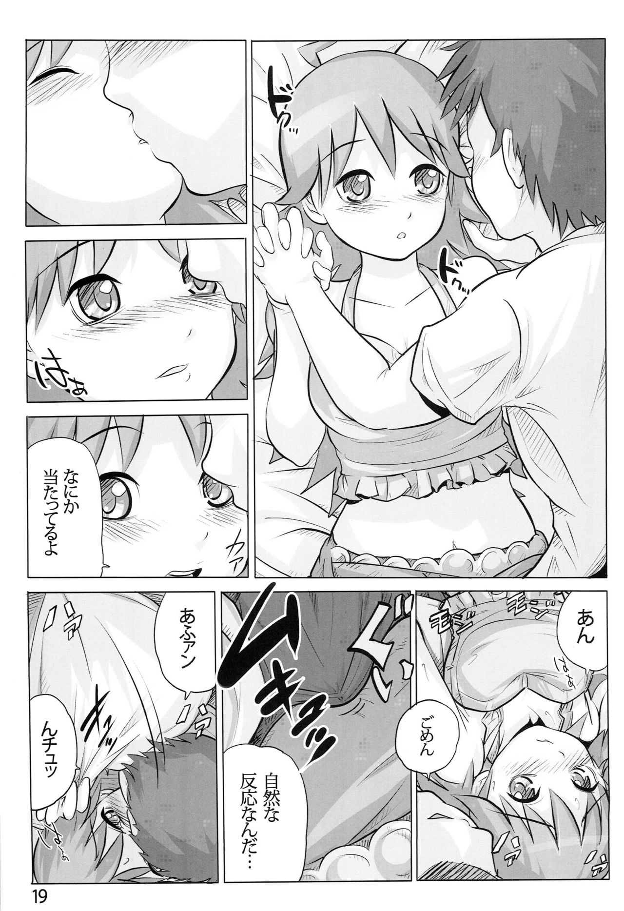 AHOO - Page 18
