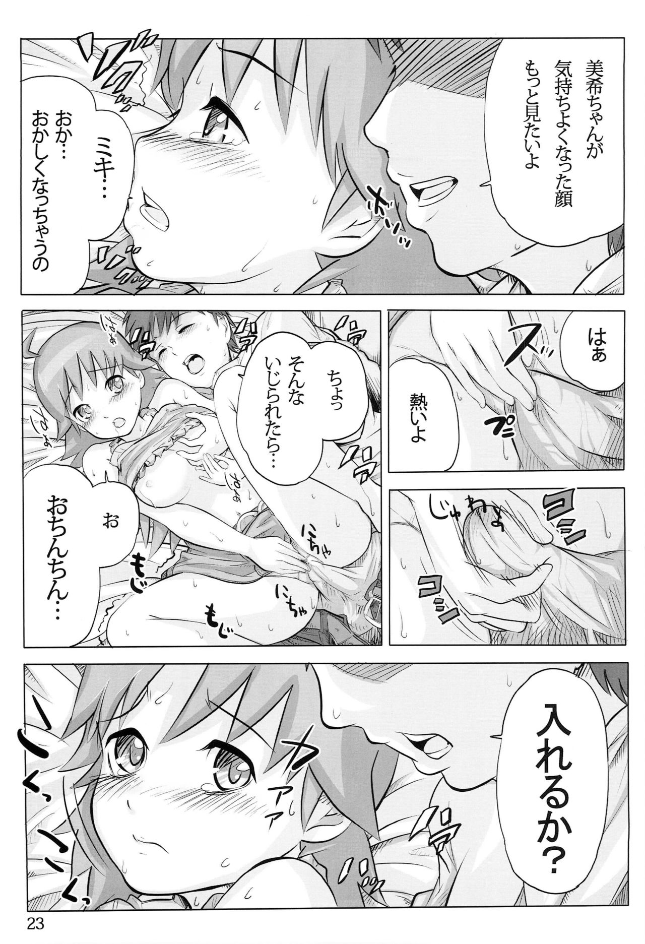 AHOO - Page 22