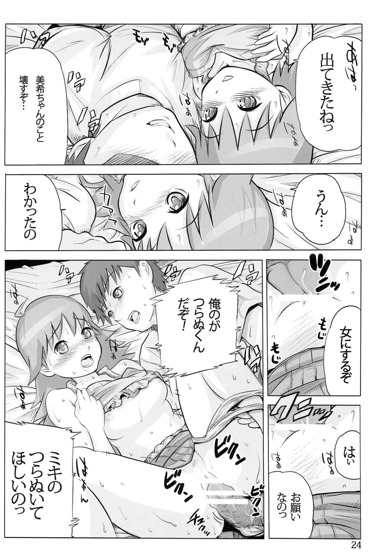 AHOO - Page 23