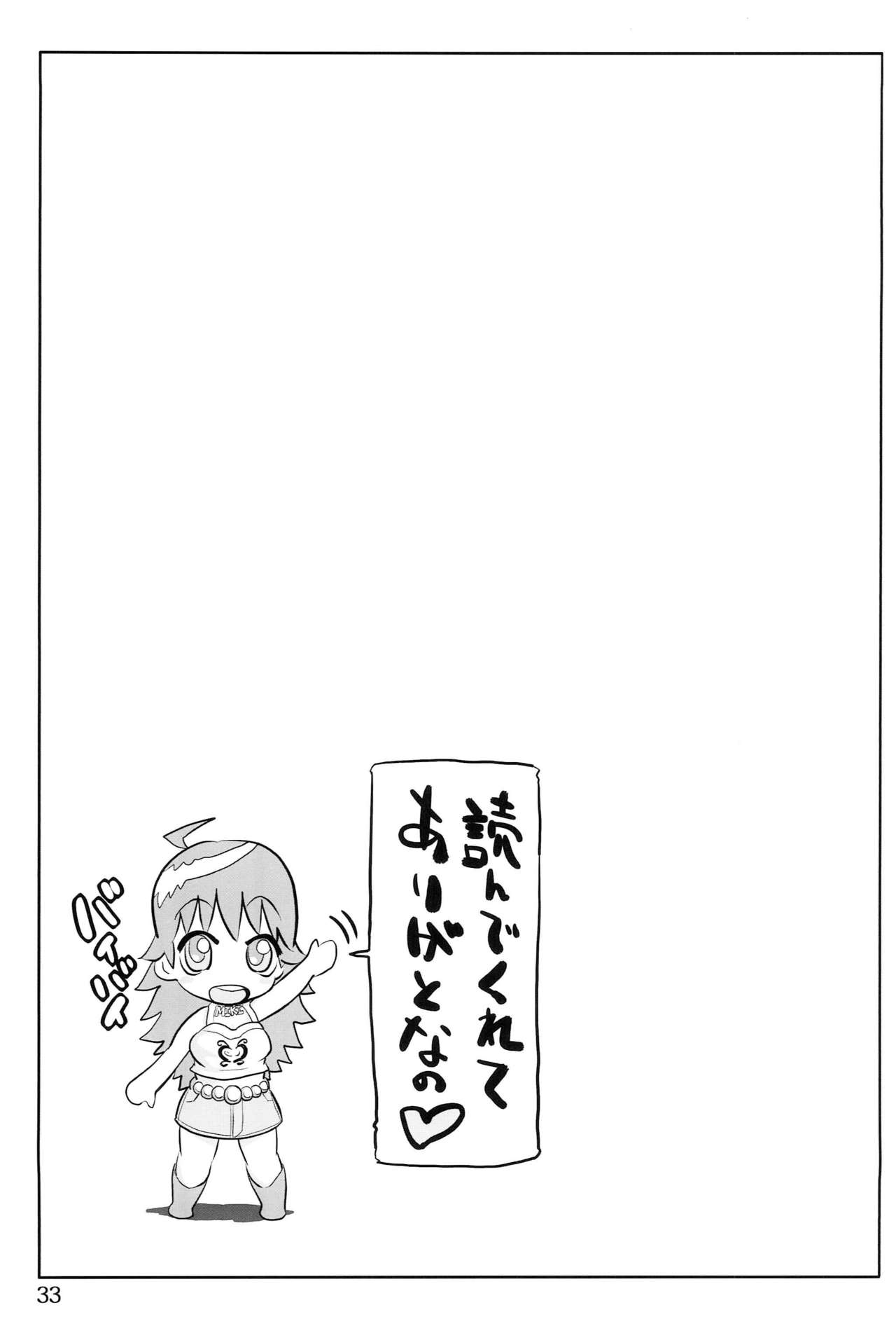 AHOO - Page 32