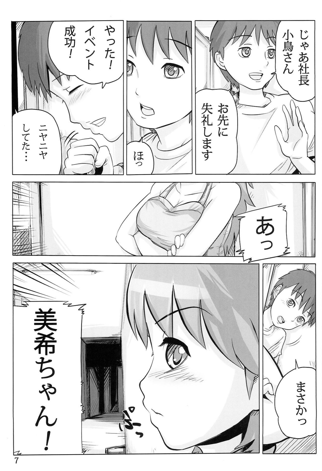 AHOO - Page 6