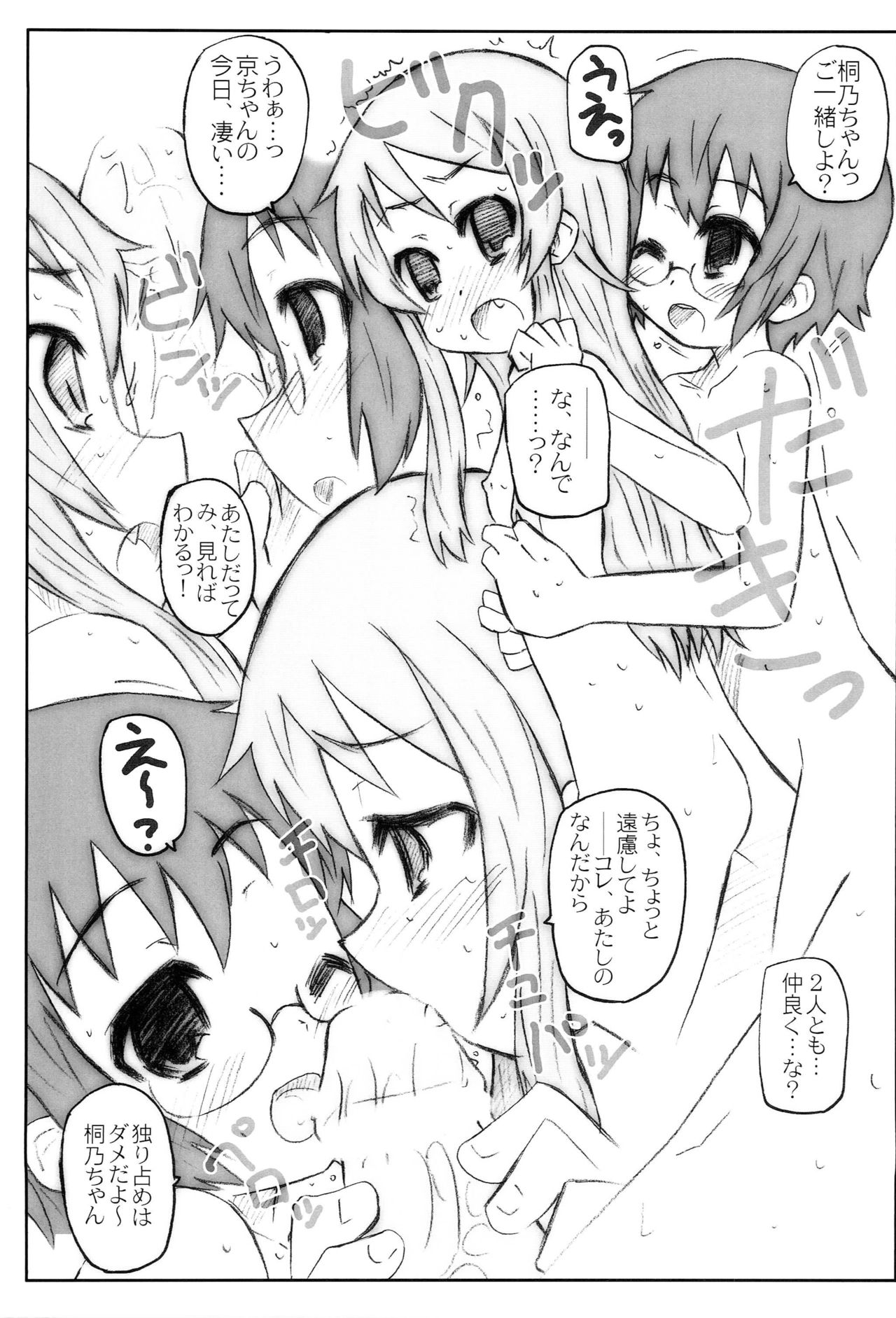 Jimihen - Page 22