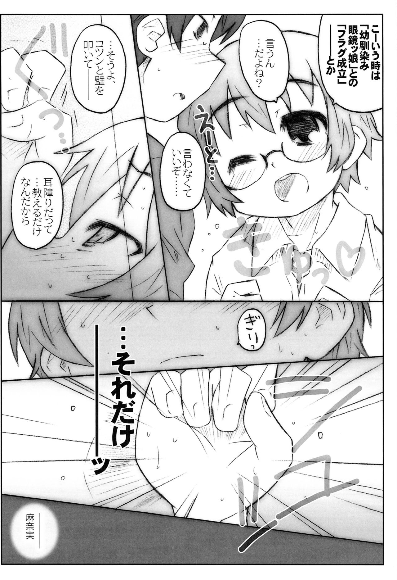 Jimihen - Page 9