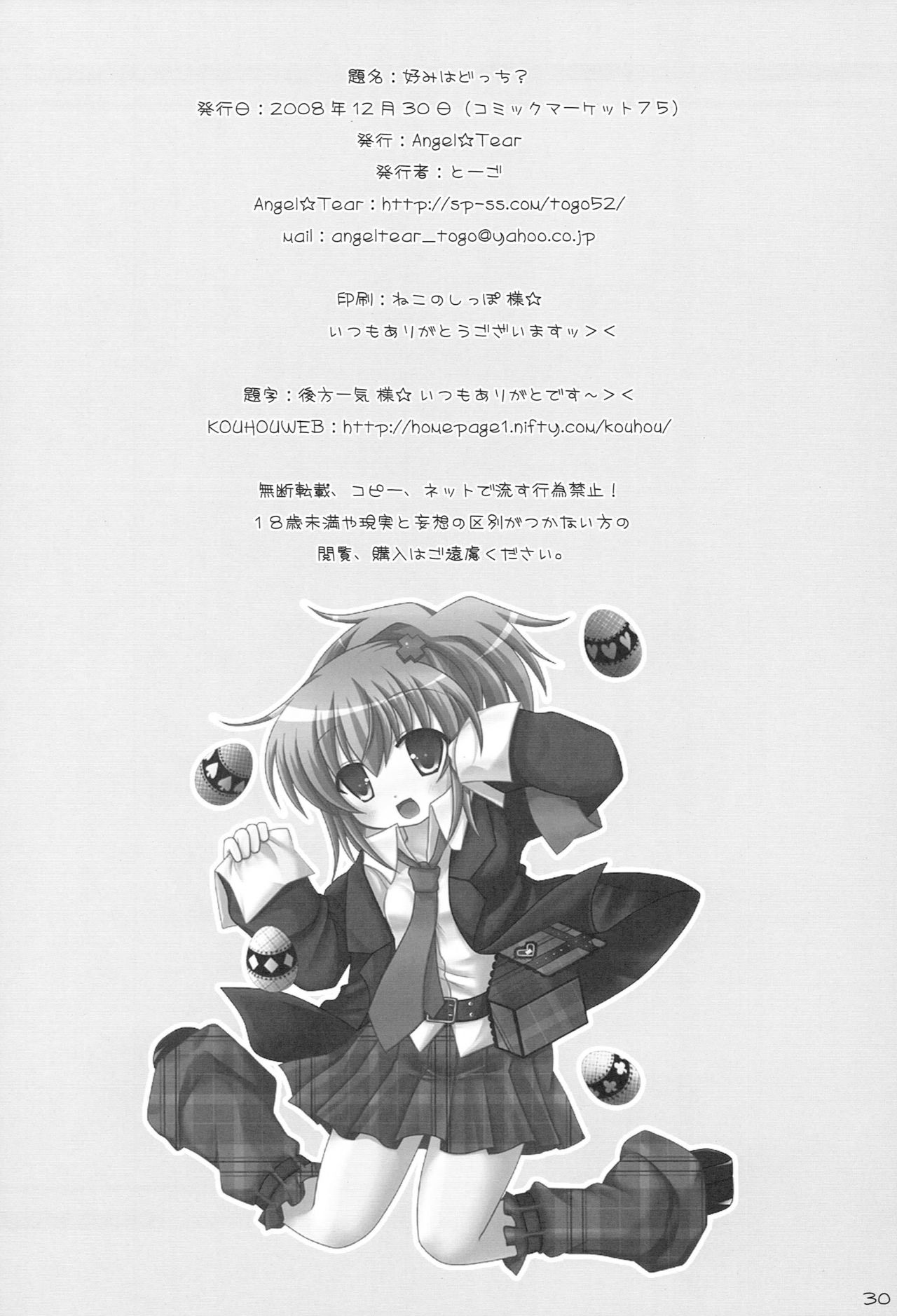 Konomi wa Docchi? - Page 29