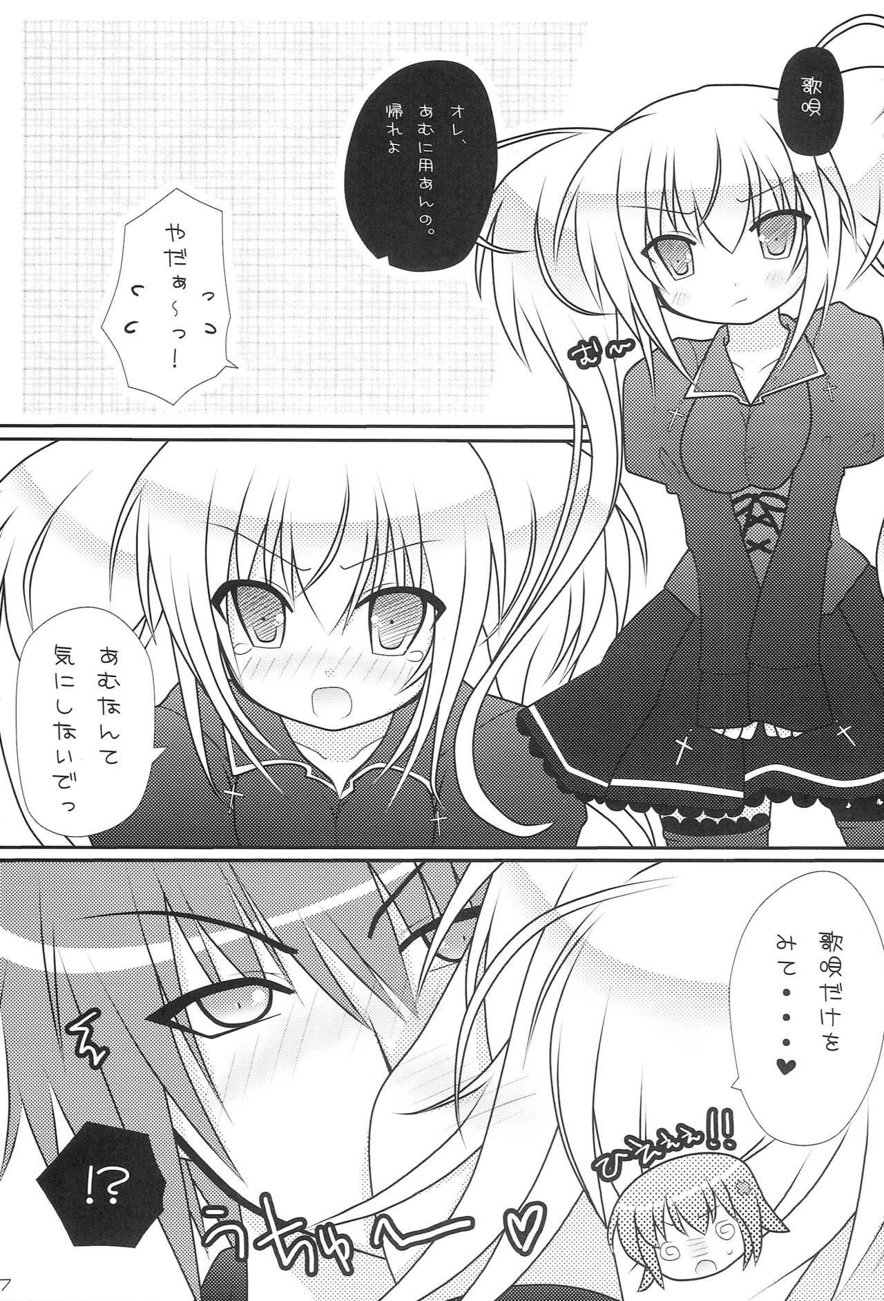 Konomi wa Docchi? - Page 6