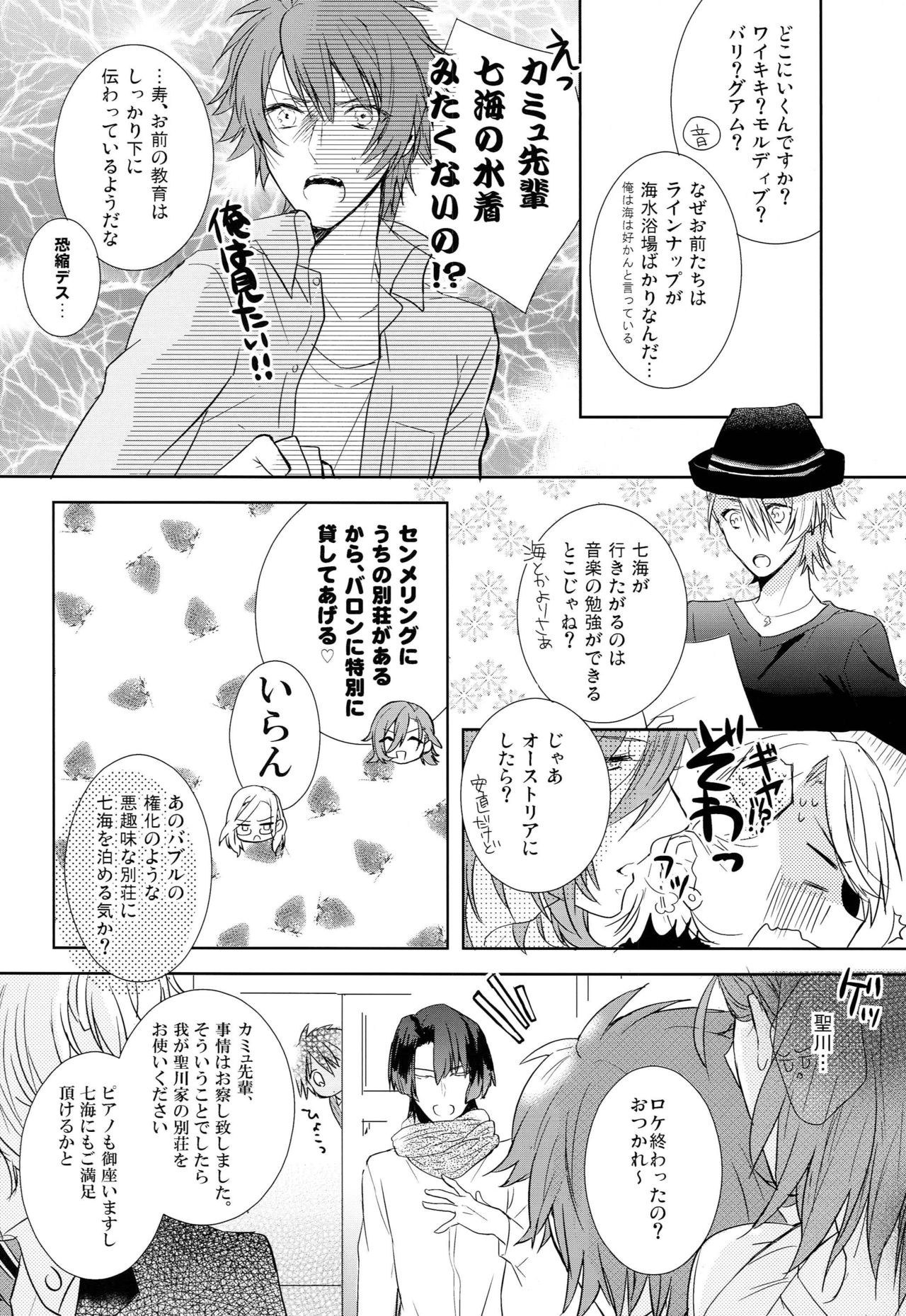 Suger Candy Kisses - Page 8