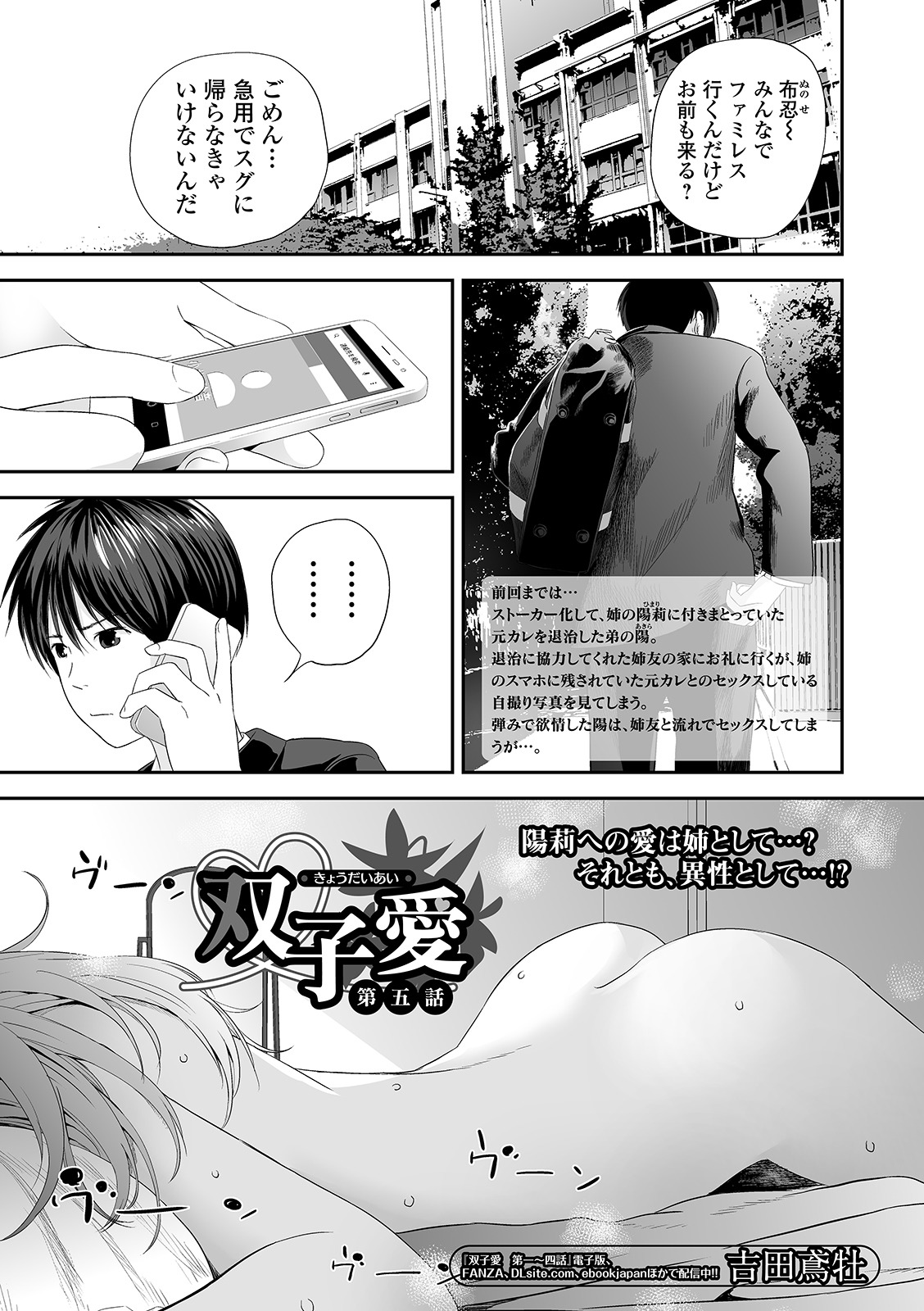 COMIC Shigekiteki SQUIRT!! Vol. 21 - Page 65