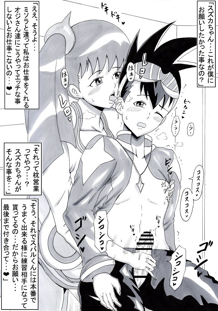 Suzuka no Onegai - Page 3