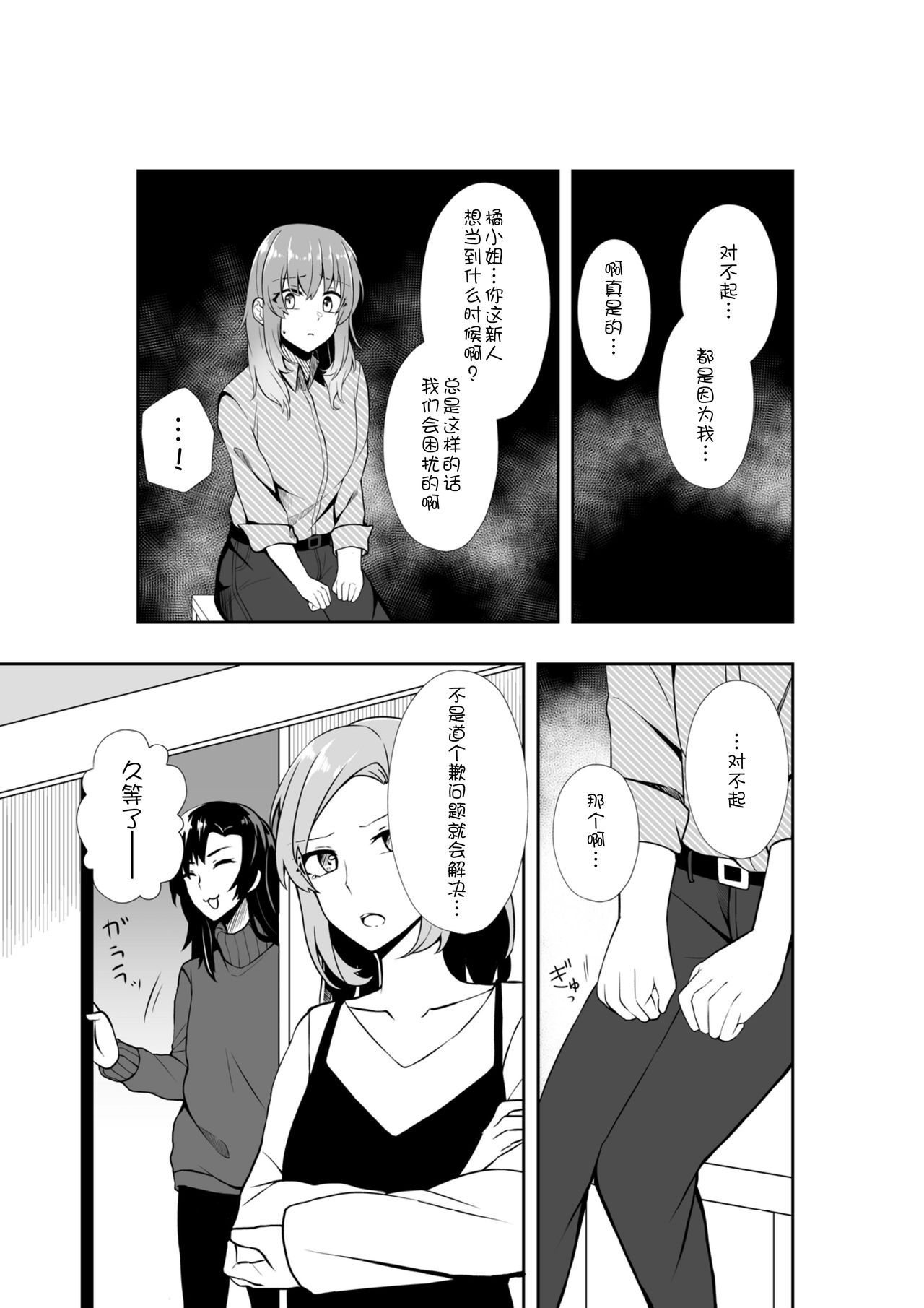 Bakeru Piraruku - Page 17