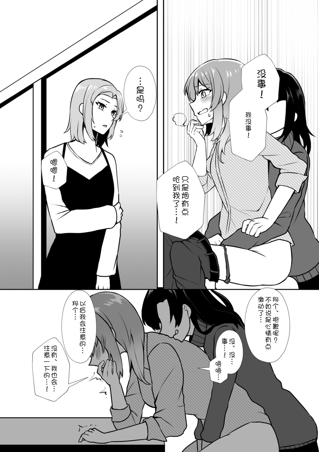 Bakeru Piraruku - Page 26
