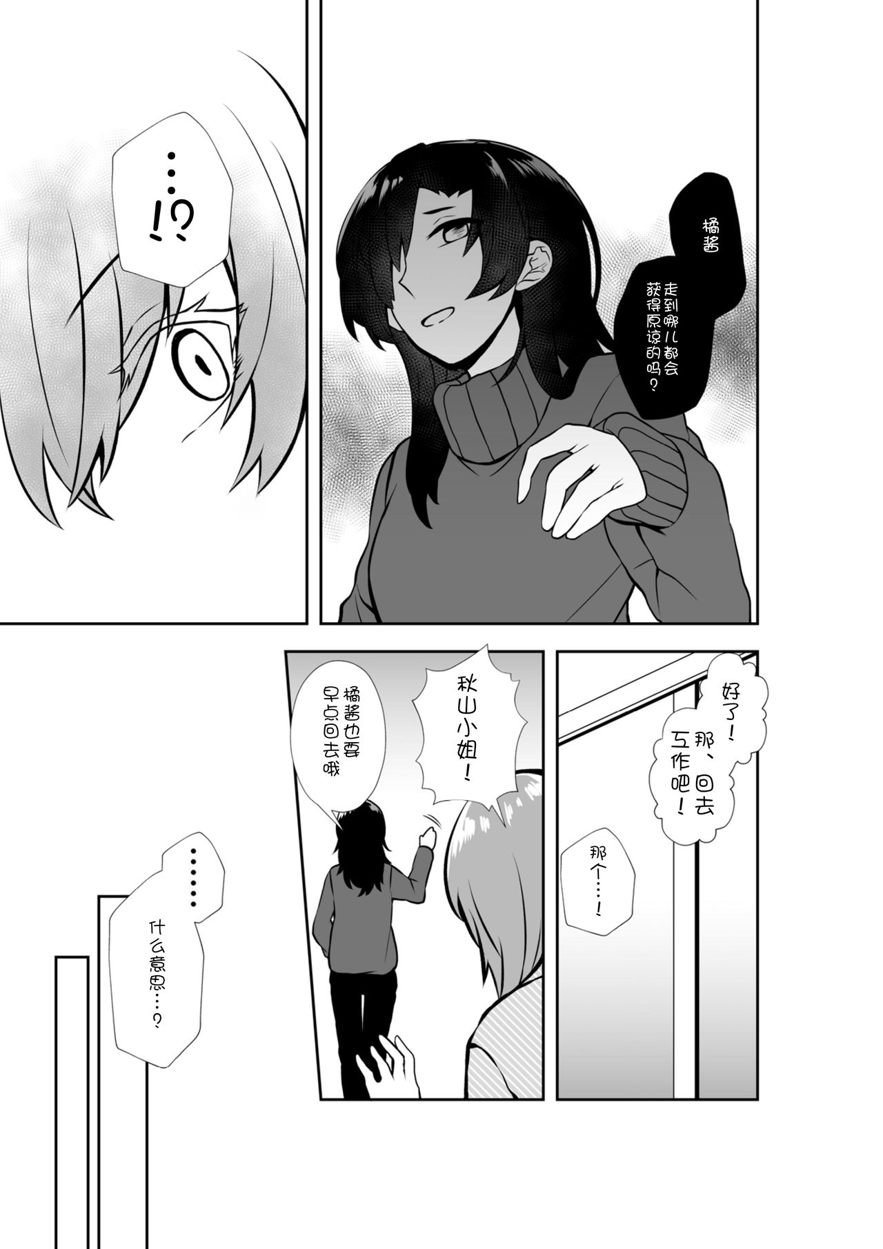 Bakeru Piraruku - Page 29