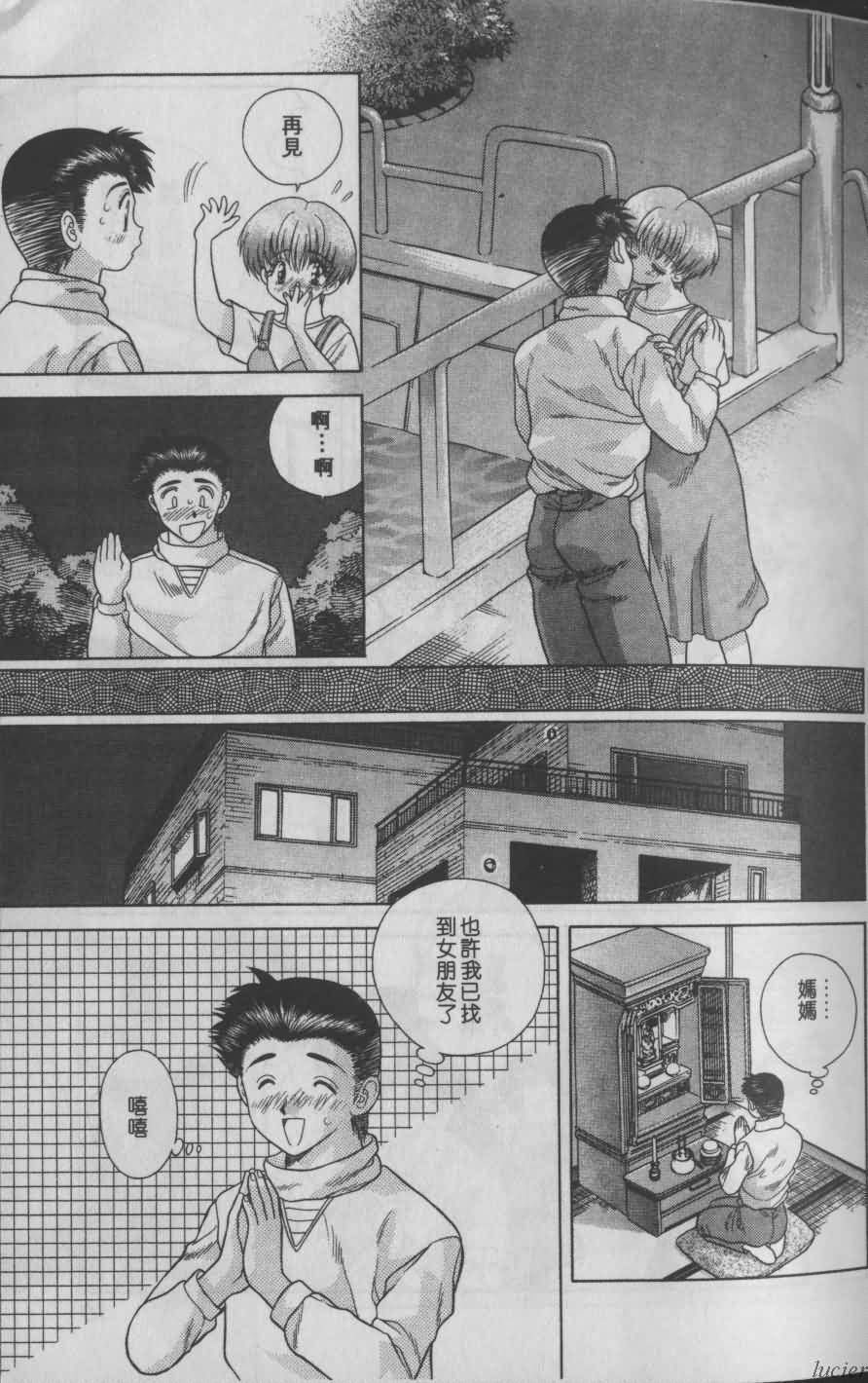 Harem Kakumei 1 | 閨房革命1 - Page 29