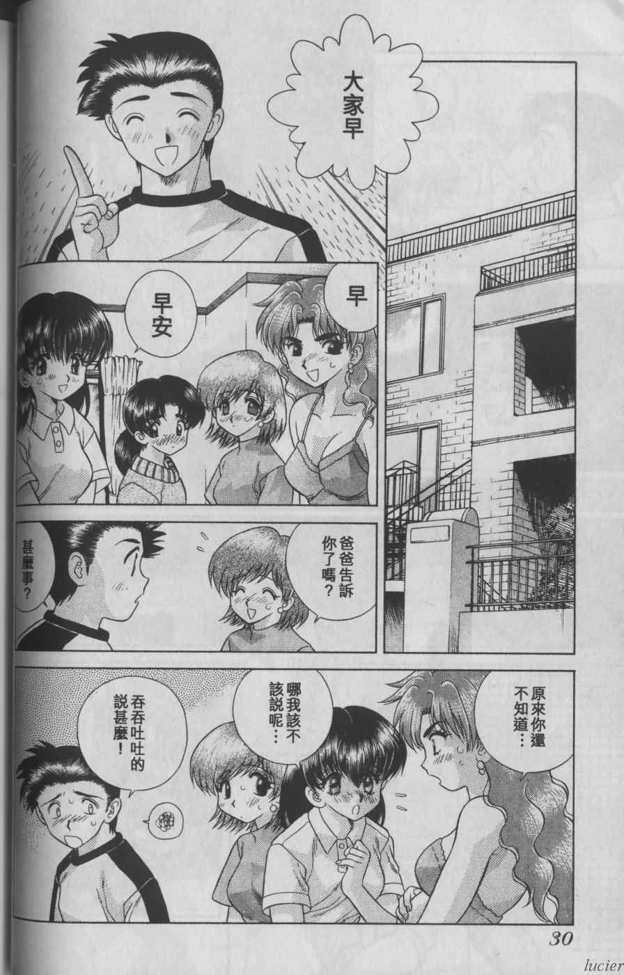 Harem Kakumei 1 | 閨房革命1 - Page 30