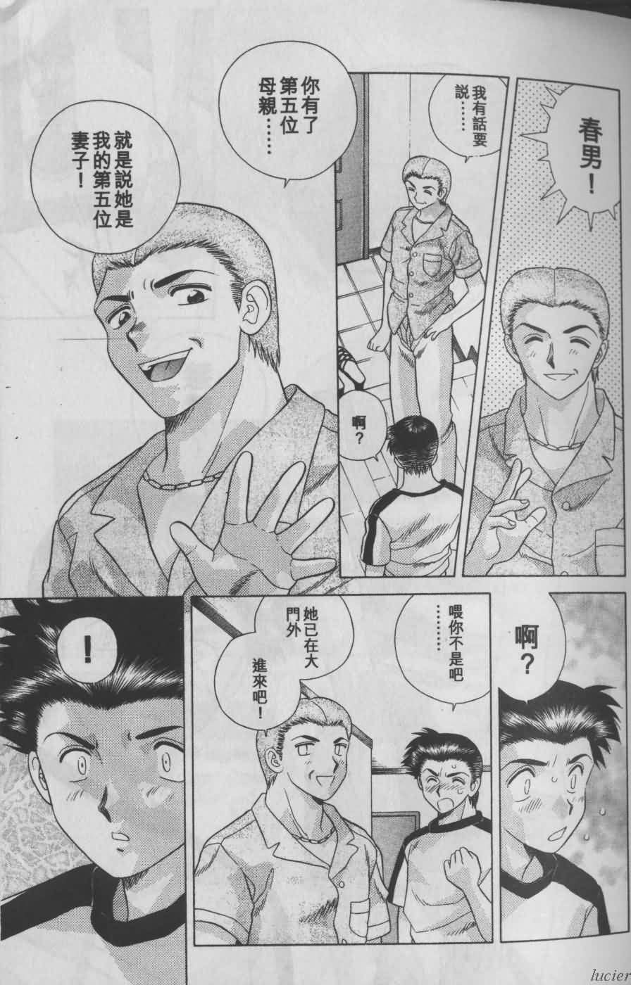 Harem Kakumei 1 | 閨房革命1 - Page 31
