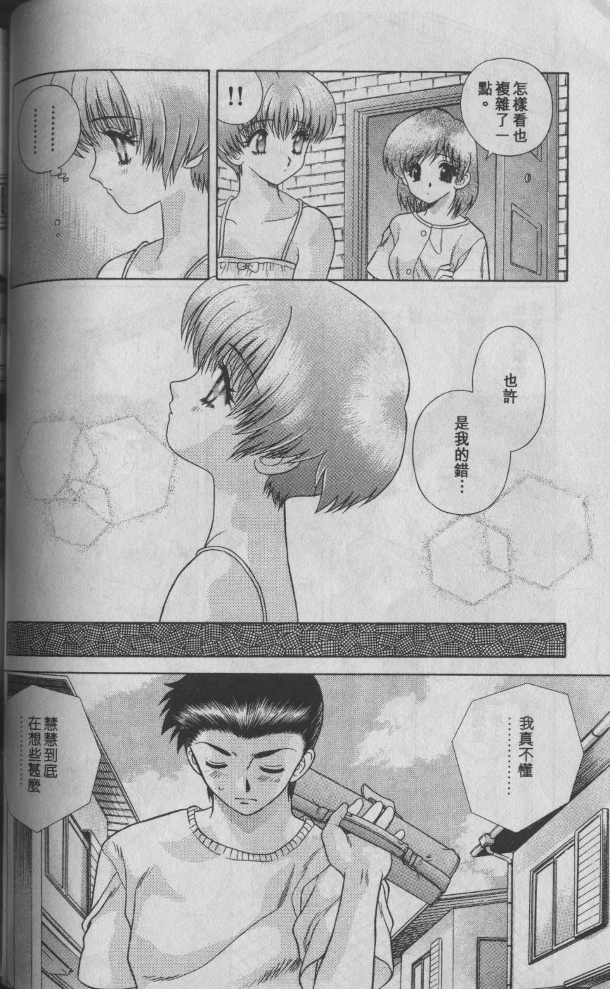 Harem Kakumei 1 | 閨房革命1 - Page 40