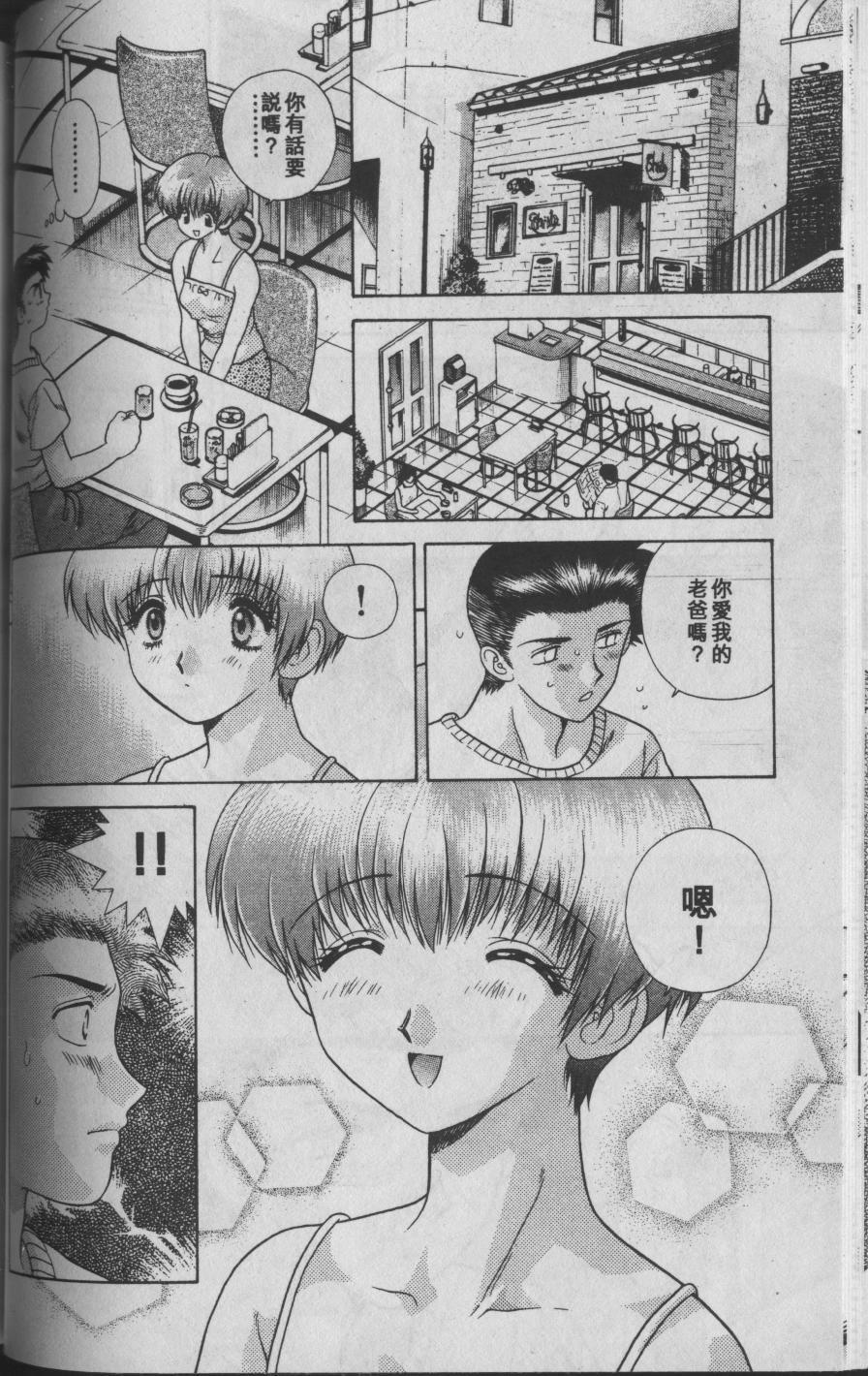 Harem Kakumei 1 | 閨房革命1 - Page 42