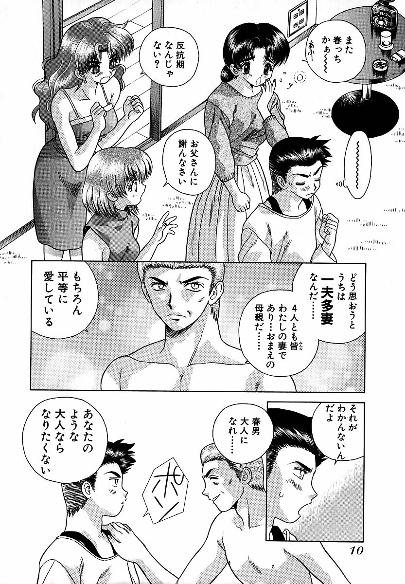 Harem Kakumei 1 - Page 11