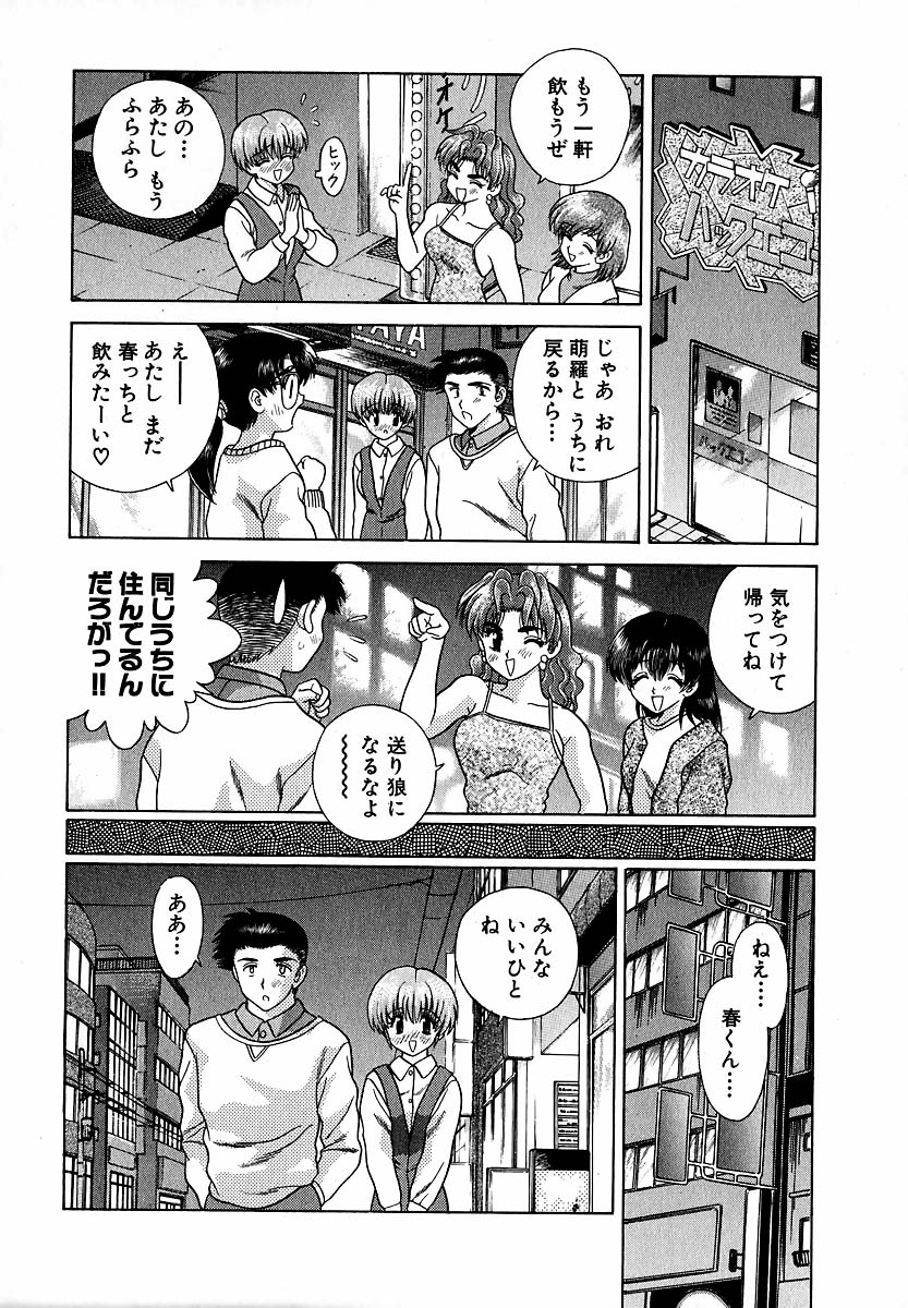 Harem Kakumei 1 - Page 141