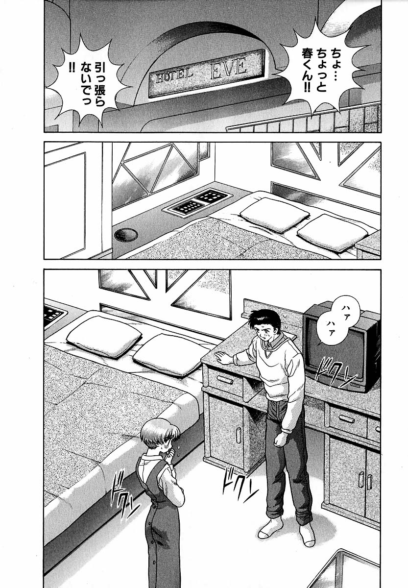 Harem Kakumei 1 - Page 144