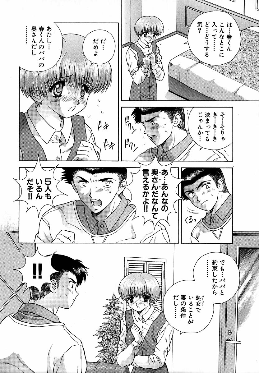 Harem Kakumei 1 - Page 145