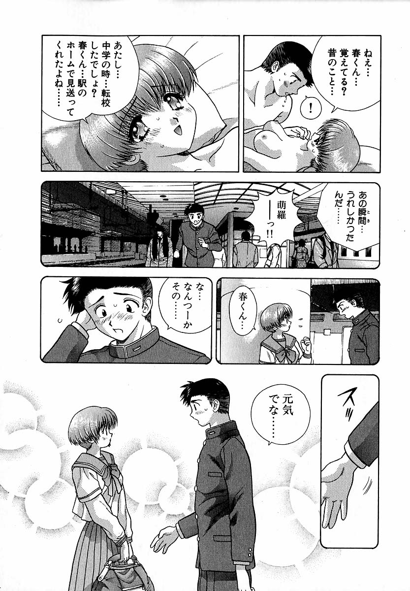 Harem Kakumei 1 - Page 162