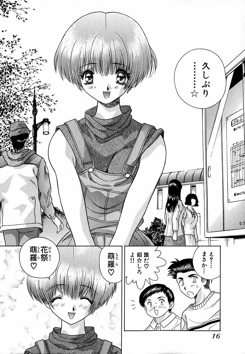 Harem Kakumei 1 - Page 17