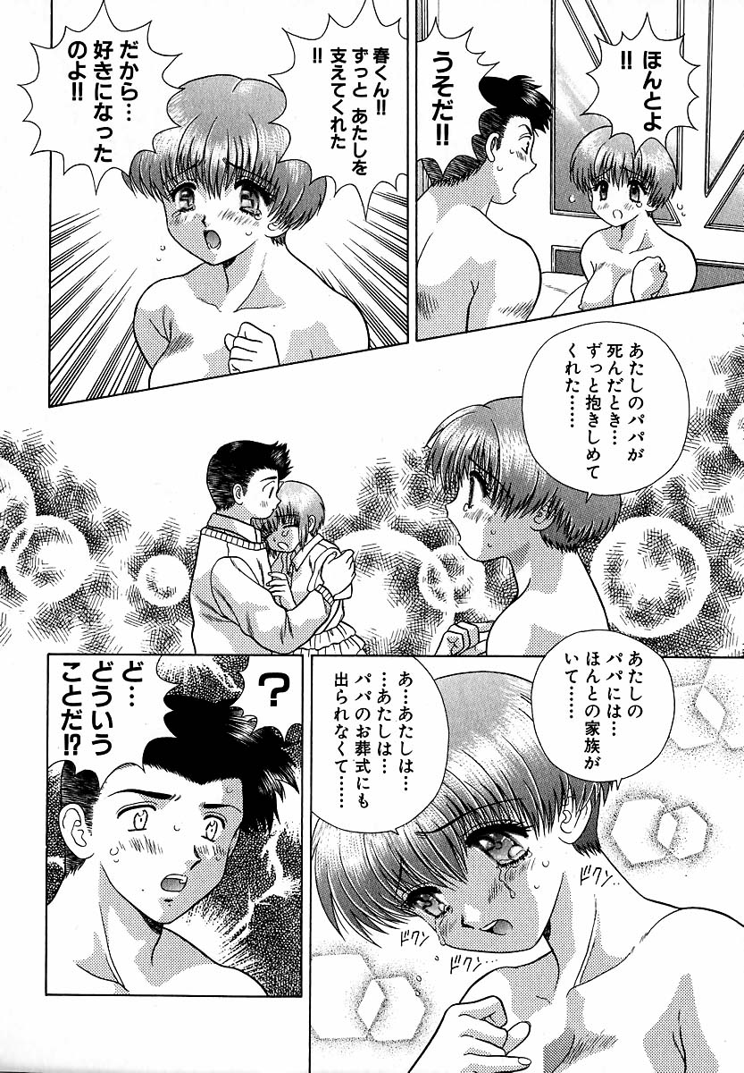 Harem Kakumei 1 - Page 173