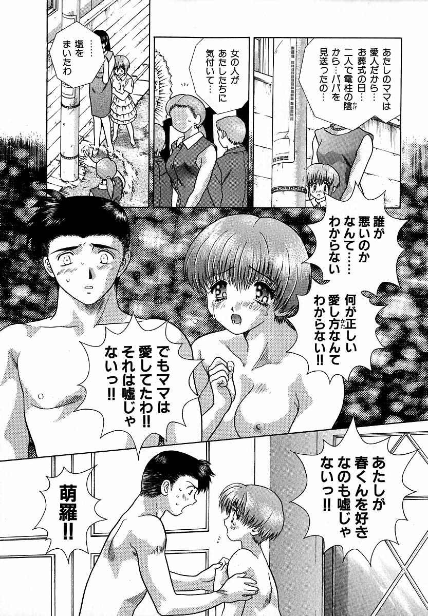 Harem Kakumei 1 - Page 174
