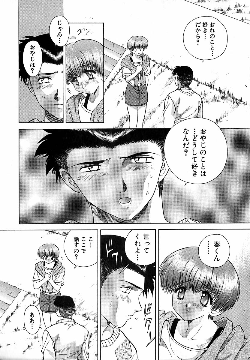 Harem Kakumei 1 - Page 181