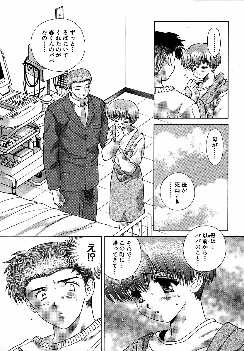 Harem Kakumei 1 - Page 182