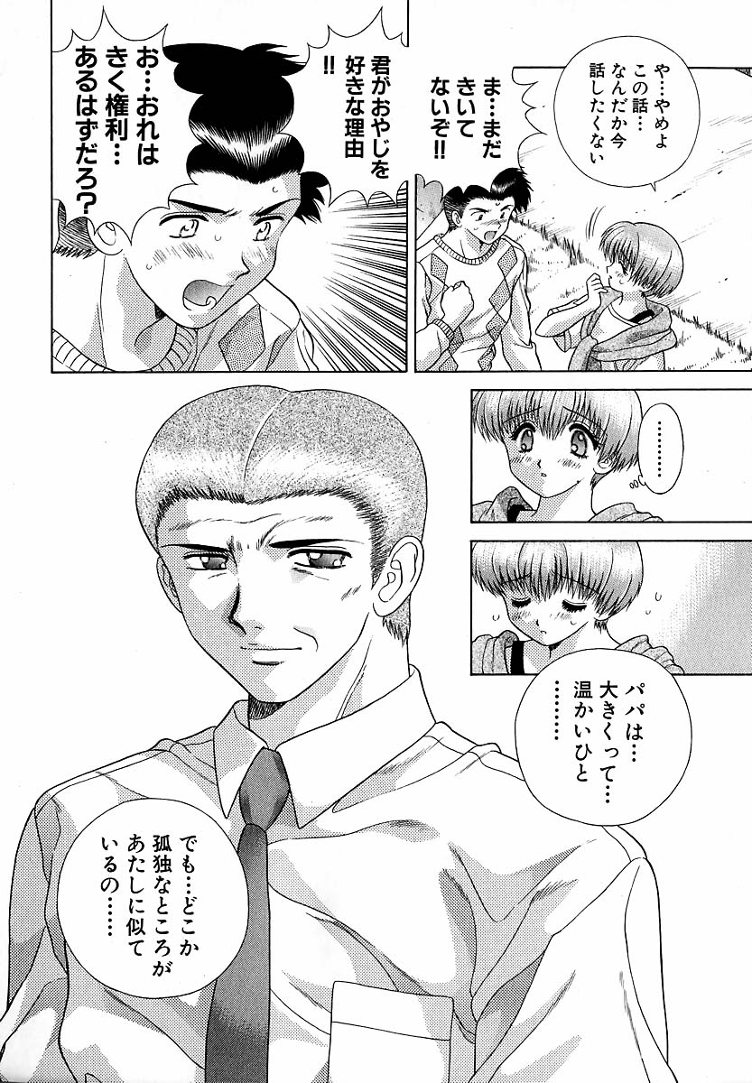 Harem Kakumei 1 - Page 183