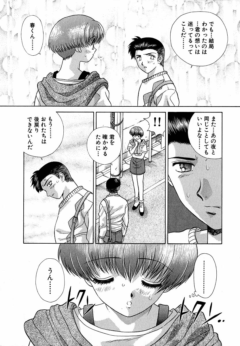 Harem Kakumei 1 - Page 186