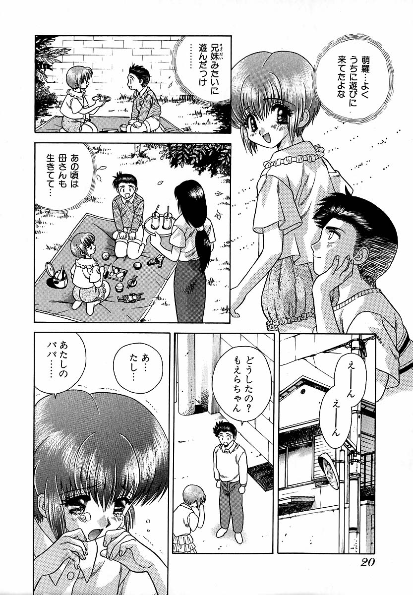 Harem Kakumei 1 - Page 21