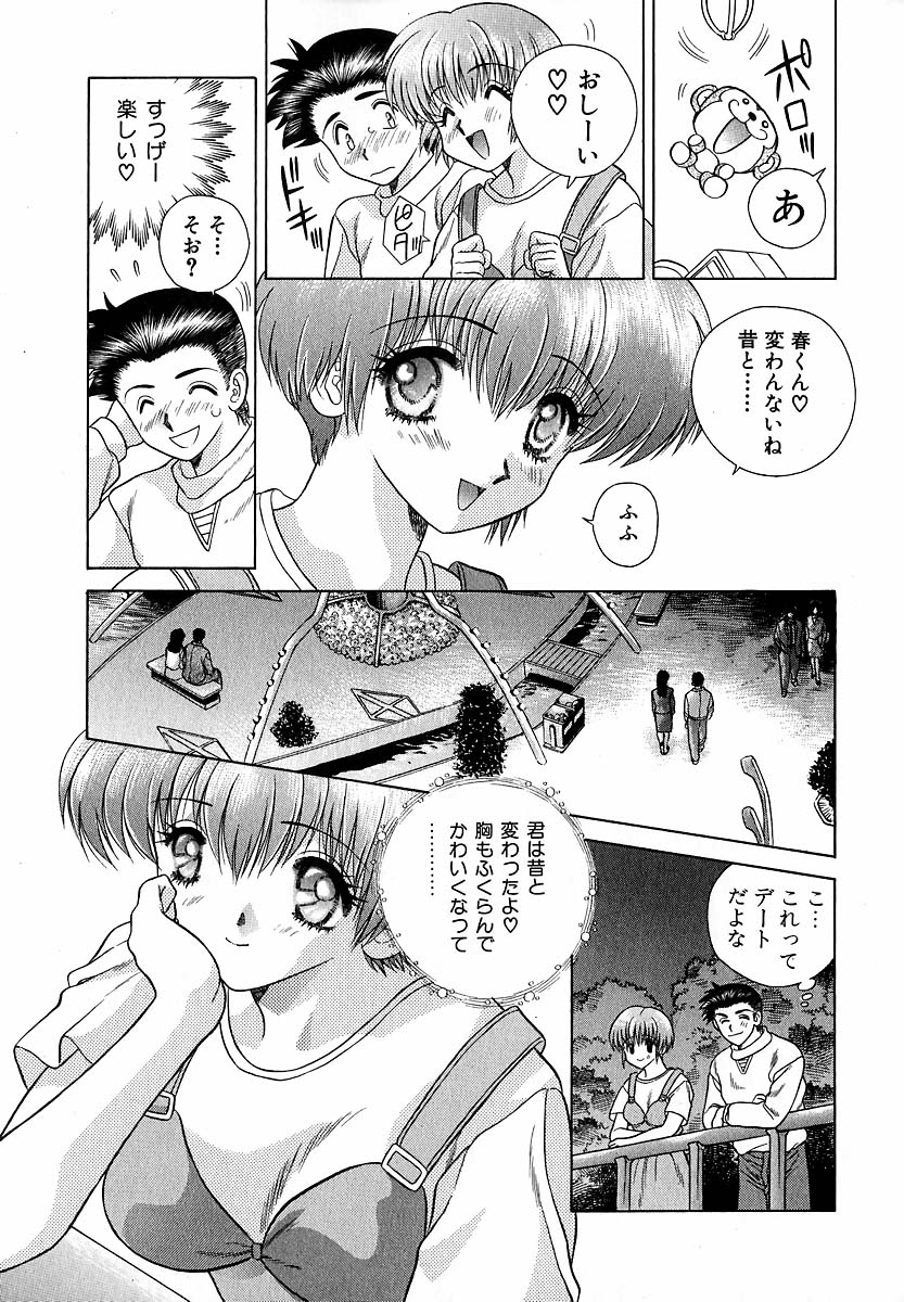 Harem Kakumei 1 - Page 26