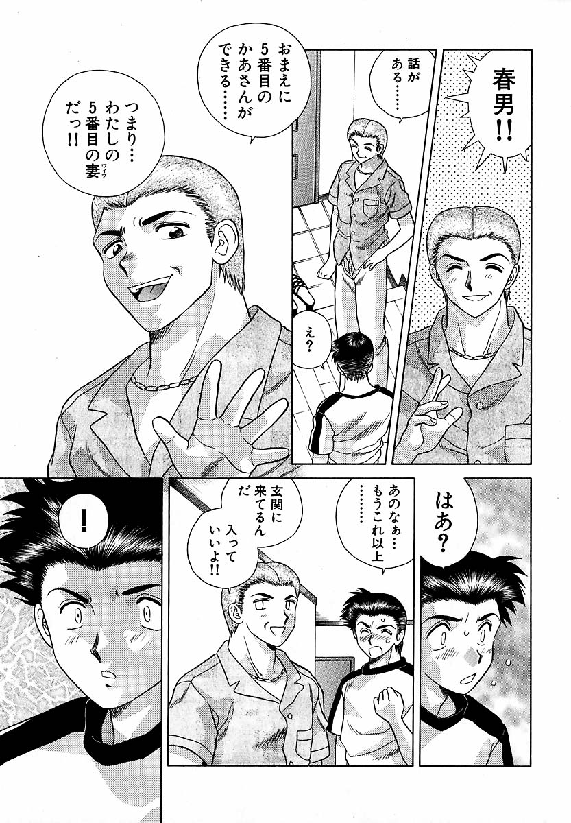 Harem Kakumei 1 - Page 32