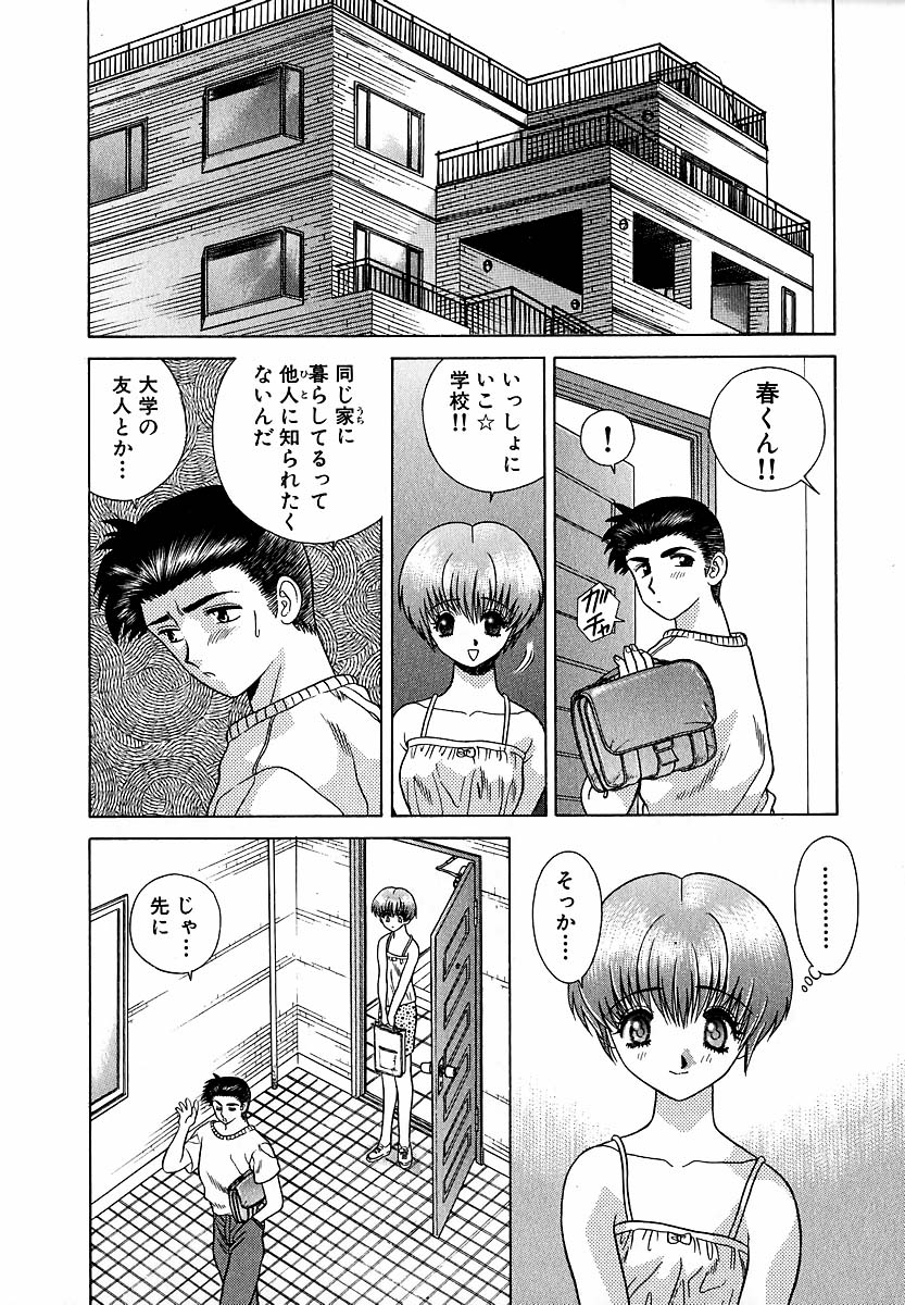 Harem Kakumei 1 - Page 40