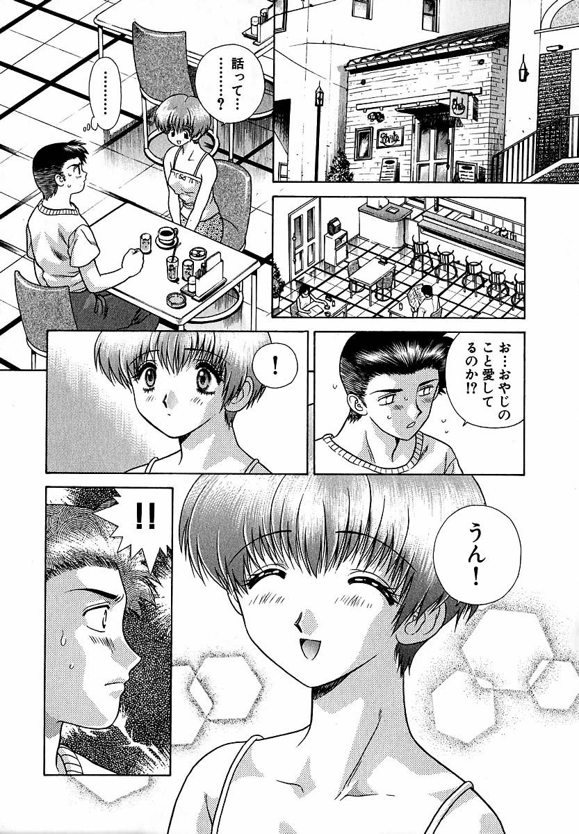 Harem Kakumei 1 - Page 43