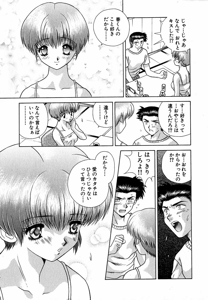 Harem Kakumei 1 - Page 44