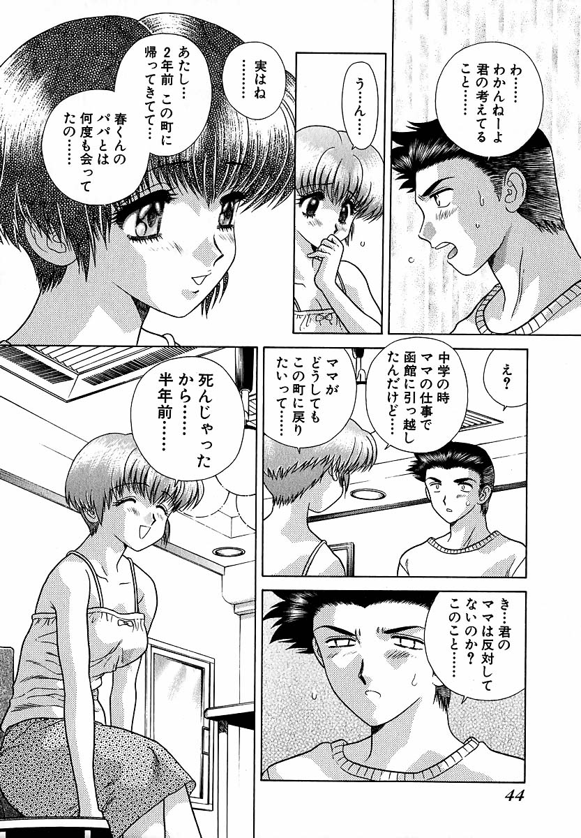 Harem Kakumei 1 - Page 45
