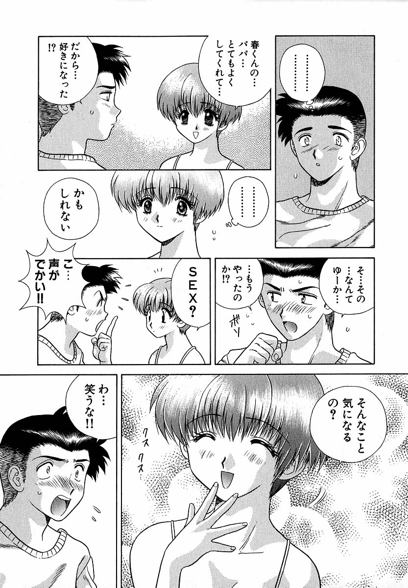 Harem Kakumei 1 - Page 46