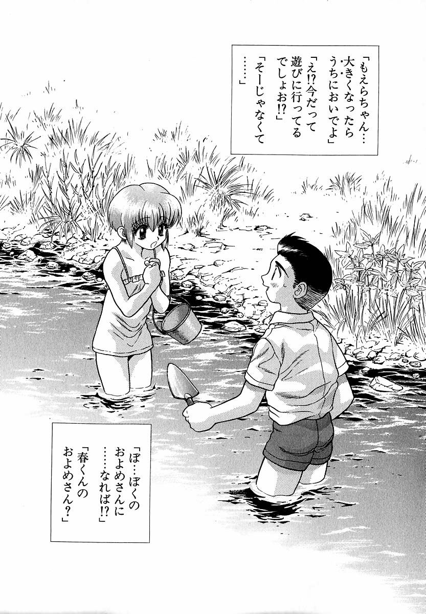 Harem Kakumei 1 - Page 61