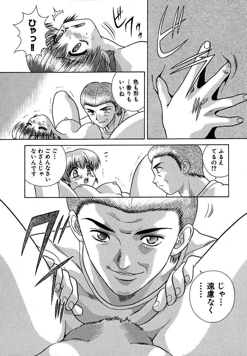 Harem Kakumei 1 - Page 70