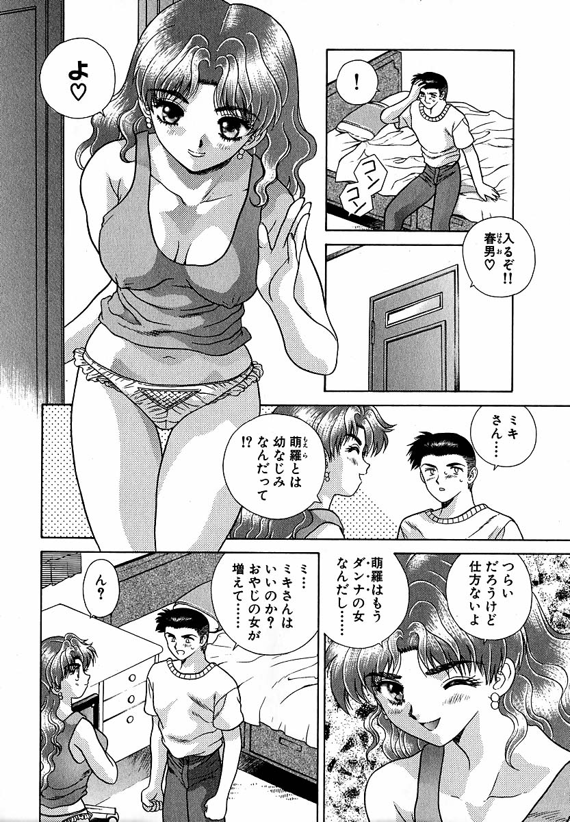 Harem Kakumei 1 - Page 71