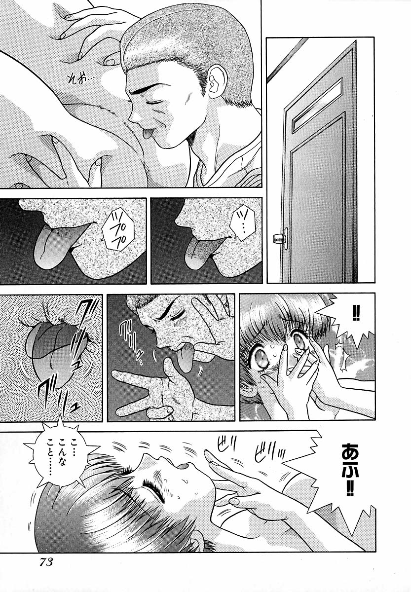 Harem Kakumei 1 - Page 74